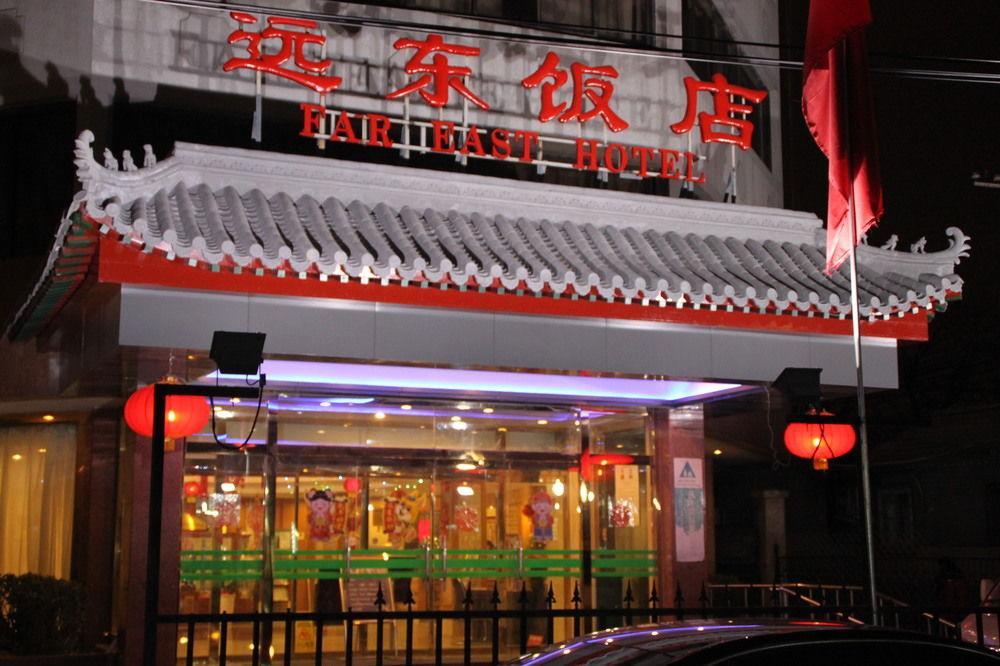 Far East Hotel Peking Exterior foto